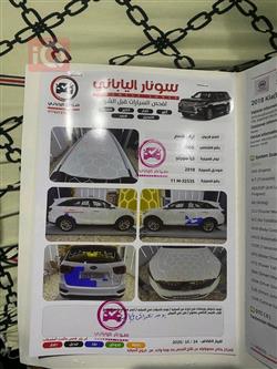 كيا سورينتو